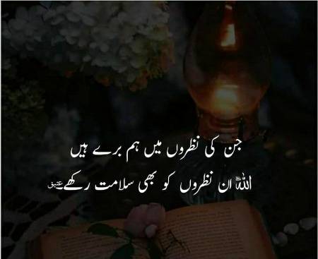 Ameen sumameen