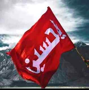 کون کہتا ھے ختم ھوئی کربلا کی جنگ"
ہم آج بھی لڑ رھے ھیں نسل یزید سے"