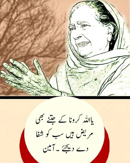 Ameen sumameen
