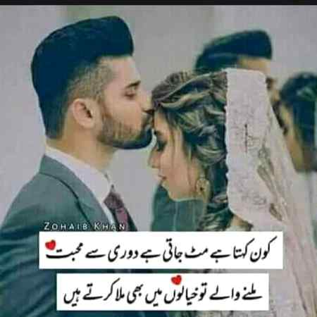 مجھے تو تم خیالوں میں ملتے ہو حقیقت میں آنا سامنے کبھی اس حسین تصور کی طرح جس کی تعبیر جنت تک تمہارا ساتھ ہو ۔آمنہ رائٹ۔May you are the same or better than my expectations .😇😇😇❤