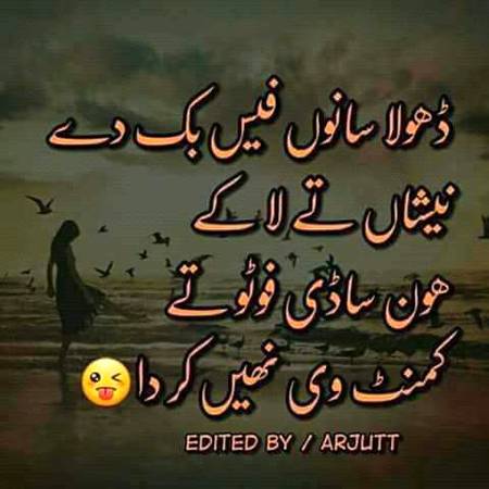 دمادم دیا نشیاں تے لا کہ
