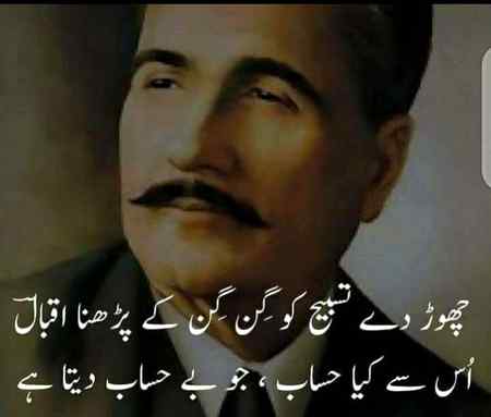 Jo bay hisaab dyta h😞