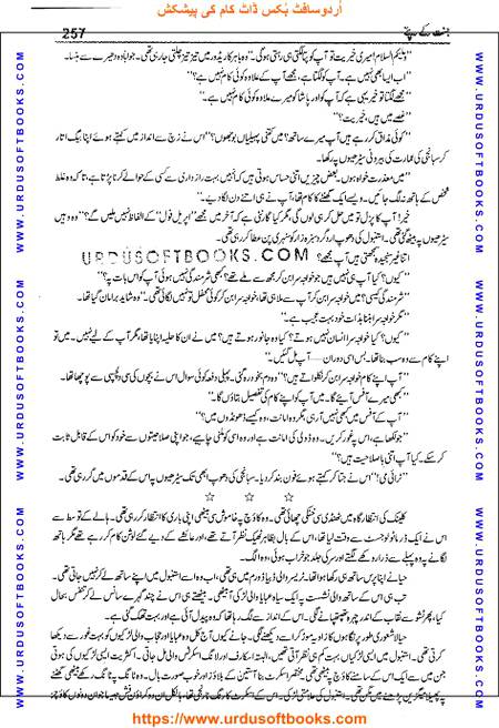 Title = Jannat kay patay.
Writer = Nimra Ahmed.
Page = 257