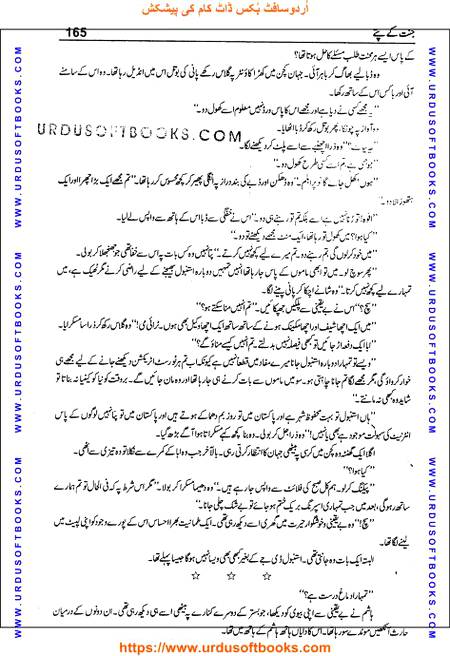 Title = Jannat kay patay.
Writer = Nimra Ahmed.
Total Pages = 165