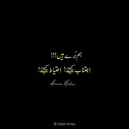 Hum burae Hain !