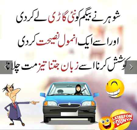 Kia Ye such Hy k larkioon ki zaban teez chalti hy