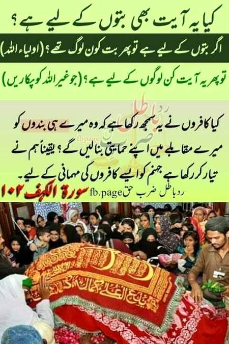 تو پھر یہ ایت کن لوگوں کے لیے ھے