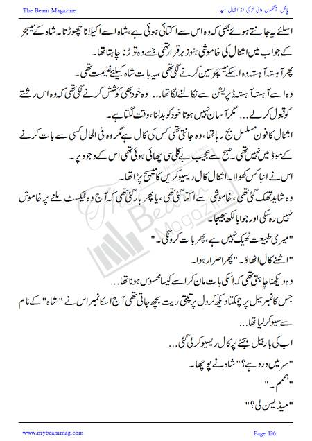 Title = "Pagal Ankho Wali Larki"
Page = 126