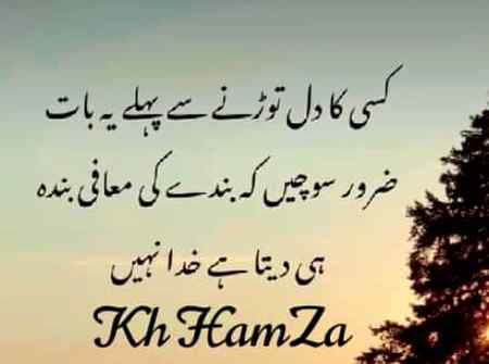 Ksi ka dil tornay say Phlay
(Kh.5💲)