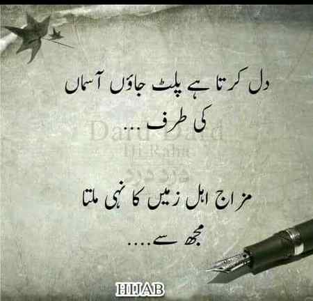 So Right