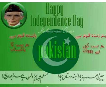 Advance azadi Mubarak