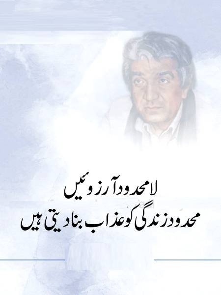 Wasif Ali Wasif