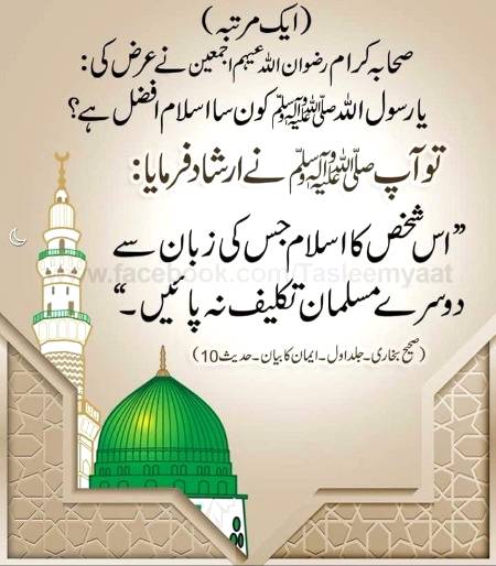 🌹🌹🌹صلی اللہ علی حبیبہ محمد نور من نوراللہ وعلی آلہ واہل بیتہ وعترتہ وازواجہ وصحبہ وجدہ وذریتہ و کل امتہ وبارک وسلم کثیراً کثیرا و دائماً ابدا 🌹🌹🌹