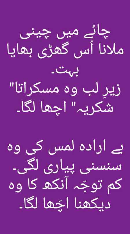 اچھا لگا 💞