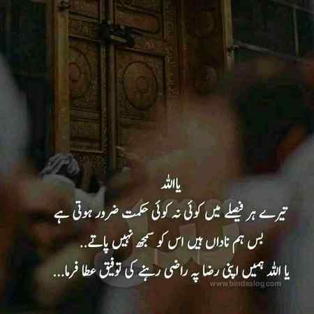 💖💖💖Ameen suma ameen💖💖