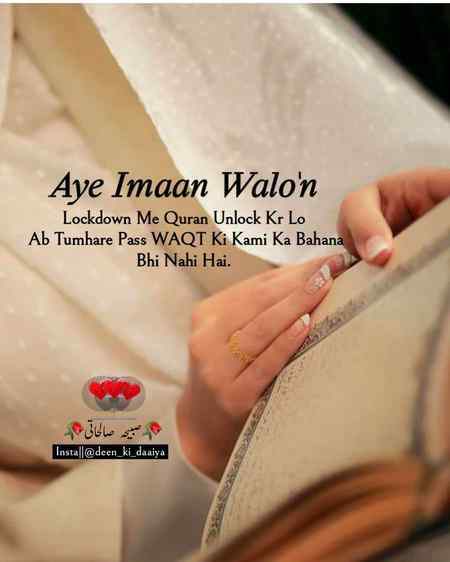 Aye Imaan WalOn!
