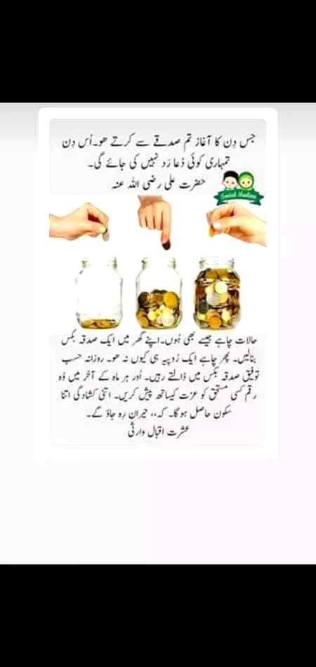 Sdkha her bla taal deta hy