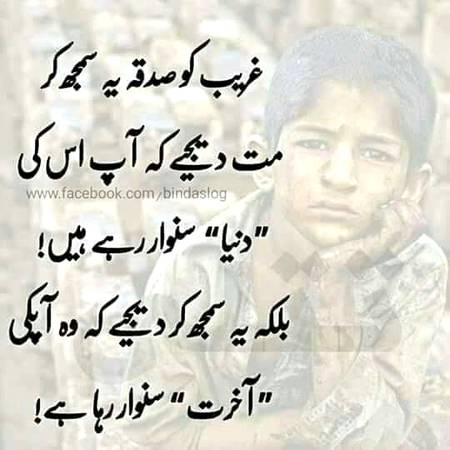 شکوہ شکایت کی لت لگ جائے تو ناشکری زبان کی لذت بن جاتی ہے اور انسان ہمیشہ بے سکون
ہی رہتا ہے
 اللہ پاک ہم سب کو اپنے شکر گزار بندوں میں شا مل  رکھے ۔آمین