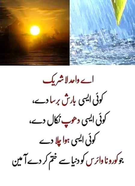 Ameen suma ameen