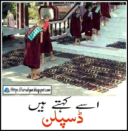 Waqai hamary yahan toaik jota milta hy to dosra dhondhny mai gnta lg jata hy