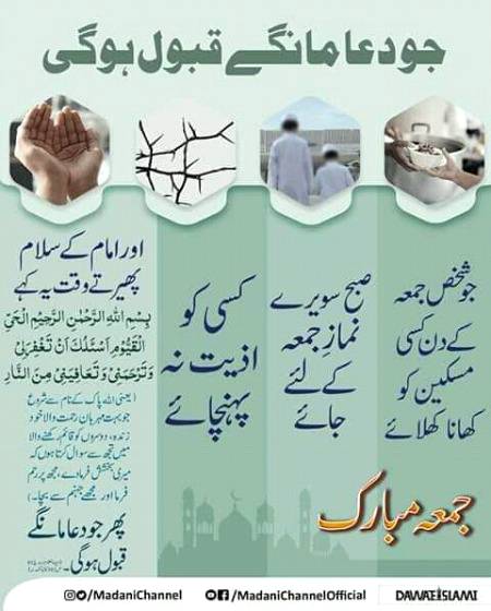 .q2 all .Allah pak sub ko hadyit naseeb kry .Juma Mubrak