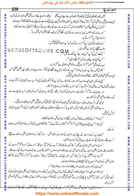 Title = Jannat kay patay.
Writer = Nimra Ahmed.
Page = 238