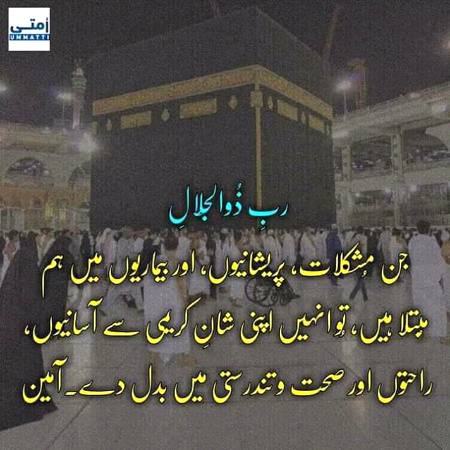 💕ربِ ذولجلال💕