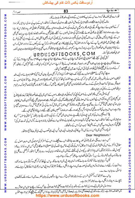 Title = Jannat kay patay.
Writer = Nimra Ahmed.
Part = 2
Page = 83