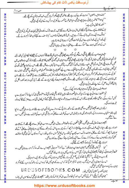 Title = Jannat kay patay.
Writer = Nimra Ahmed.
Part = 2
Page = 7