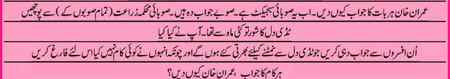 Kis sy pochna chaey