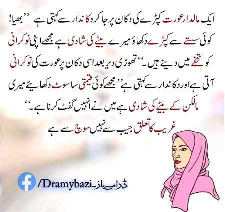 Haq bat hay..