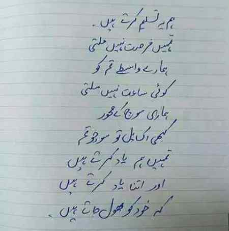 مس یو کہاں ھو