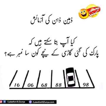 jagoo damadam waloo jagoo Aj deakhte ha kon zaheen ha