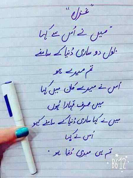 Tum seraf mery ho 🥰❣️
