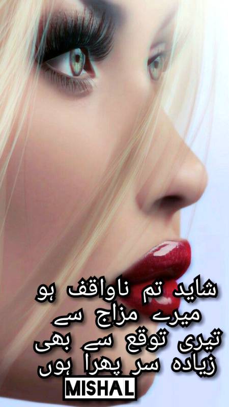 By MishaL Fatima