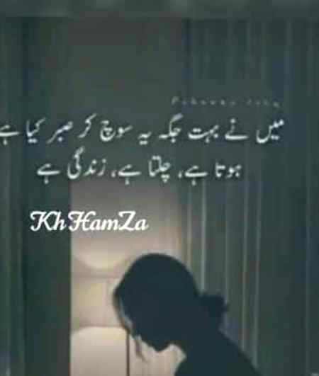 Main naY bht jgha ye soch k sbr kia (kh.5💲)