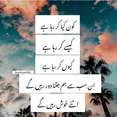 Aaahhhooo jo jo krta hai krny do hamy kia