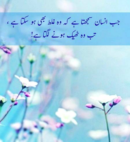 🌟 اصل اصلاح نفس کی اصلاح ہے 🌟