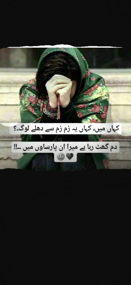 Woh insan jany kahan ho ga