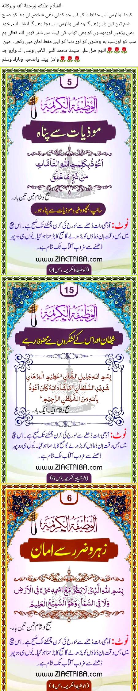 🌹🌹🌹صلی اللہ علی حبیبہ محمد نور من نوراللہ وعلی آلہ واہل بیتہ وعترتہ وازواجہ وصحبہ وجدہ وذریتہ و کل امتہ وبارک وسلم کثیراً کثیرا و دائماً ابدا 🌹🌹🌹
