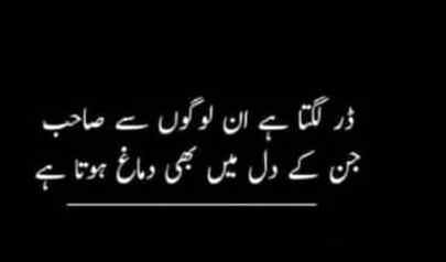 Ab log Dil sy nai dimag sy sochty hain 😒😒