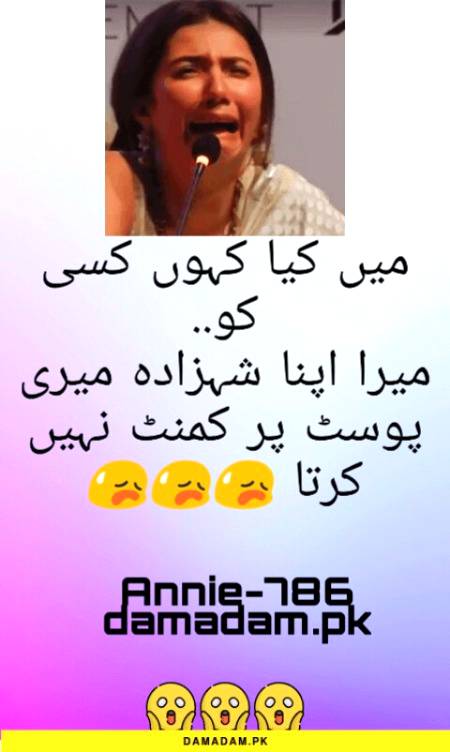 😣😣Annie-786 damadam.pk.m5