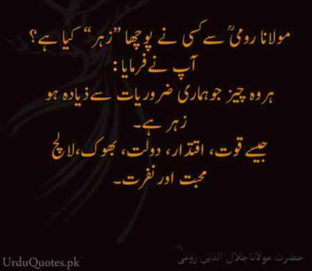 اسی لیے دین میں ہر چیز میں اعتدال رکھنے کی تلقین ہے۔