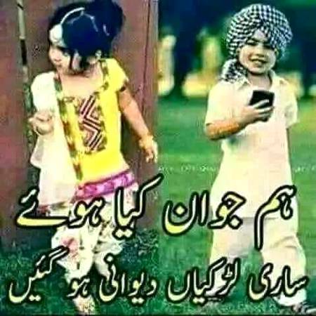 Haam jwaan kiya hoye