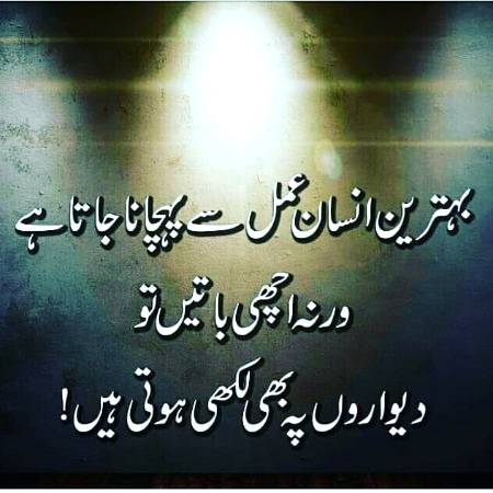 A Man Is Known by the Deeds he performs