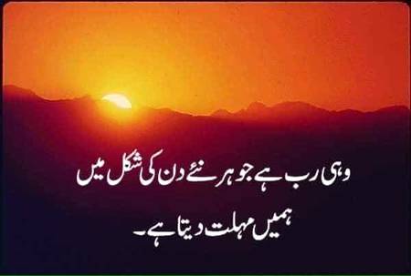 ﷽
وَاذْكُرِ اسْمَ رَبِّكَ وَتَبَتَّلْ إِلَيْهِ تَبْتِيلًا
'' تو اپنے پروردگار کے نام کا ذکر کرو اور ہر 
طرف سے بے تعلق ہو کر اُسی کی طرف متوجہ ہو جاو''
( سورہ مزمل 8 )
