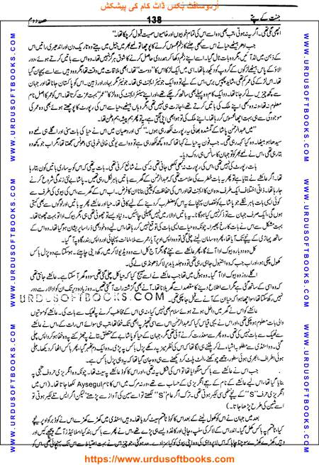 Title = Jannat kay patay.
Writer = Nimra Ahmed.
Part = 2
Page = 138