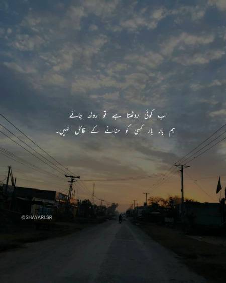 Bar bar kisi ko manany k Qail Nai