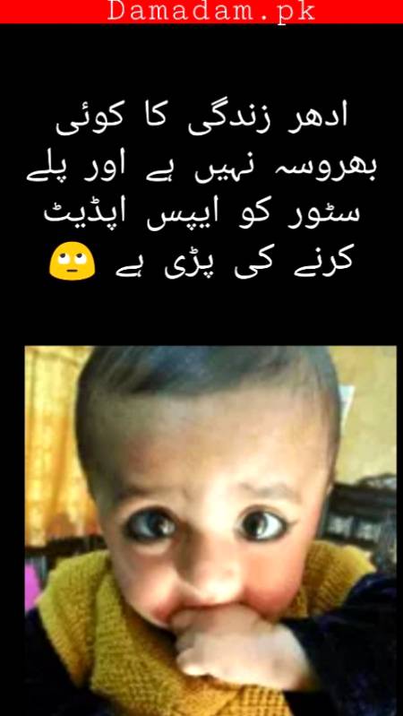 ادھر زندگی کا کوئی بھروسہ نہیں