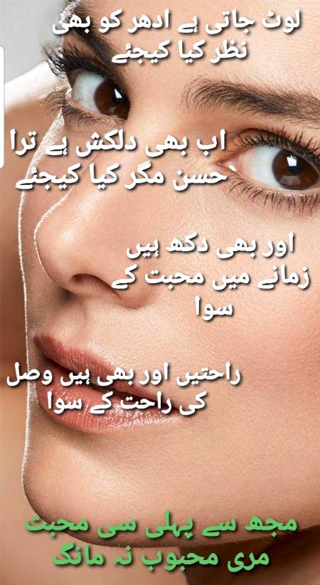 فیض احمد فیض ۔